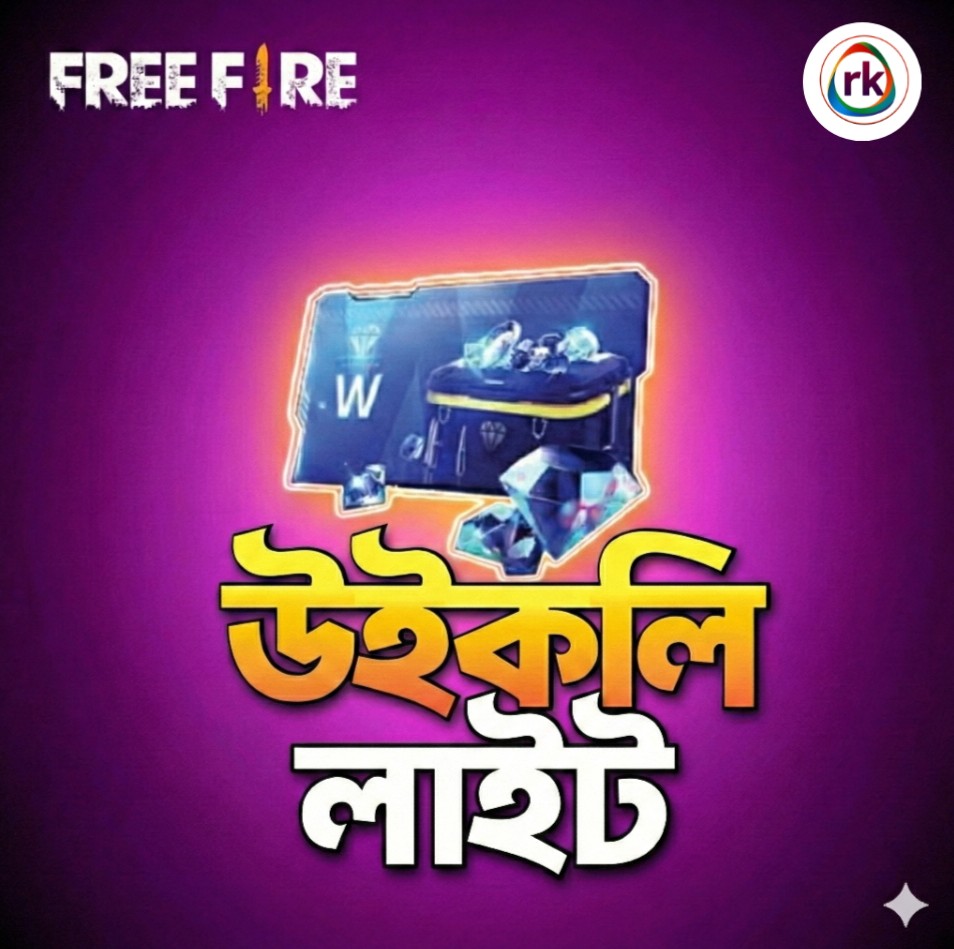 WEEKLY লাইট UID BD