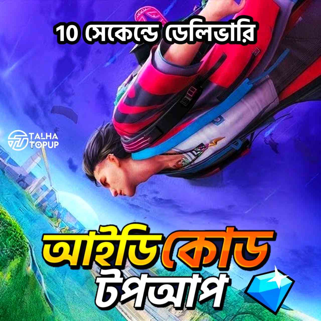 UID TOP UP (BD)